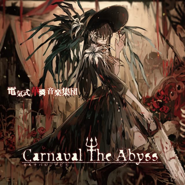 Album cover art for Carnaval The Abyss