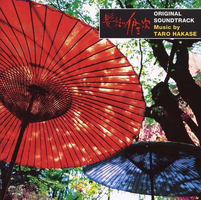 Album cover art for Kamiyui Isaji: Original Soundtrack