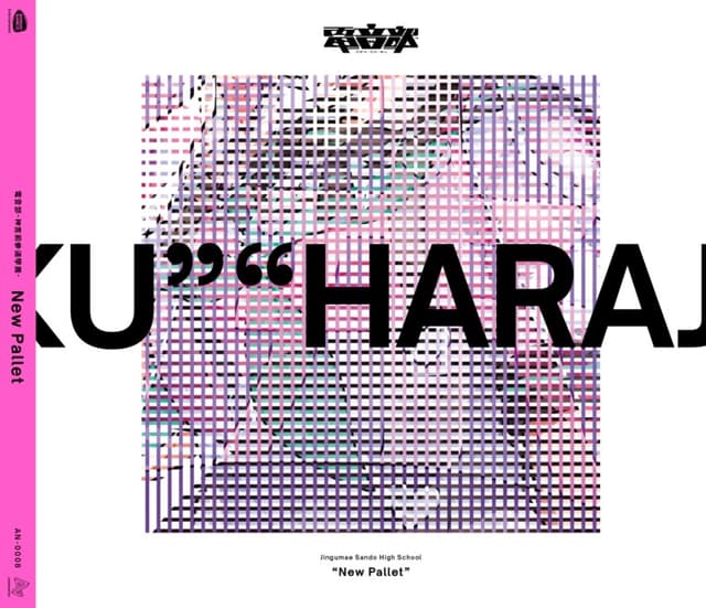 Album cover art for New Pallet