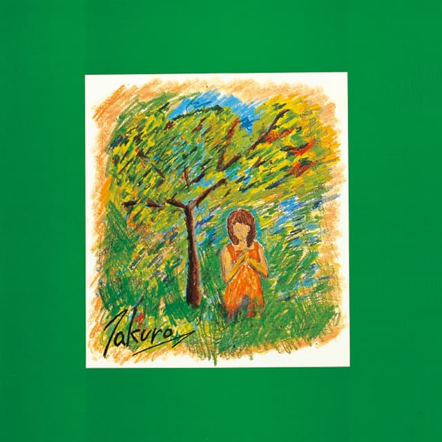 Album cover art for ぷらいべえと