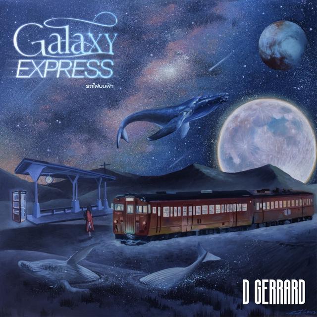 Album cover art for รถไฟบนฟ้า