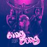 Bing Bong
