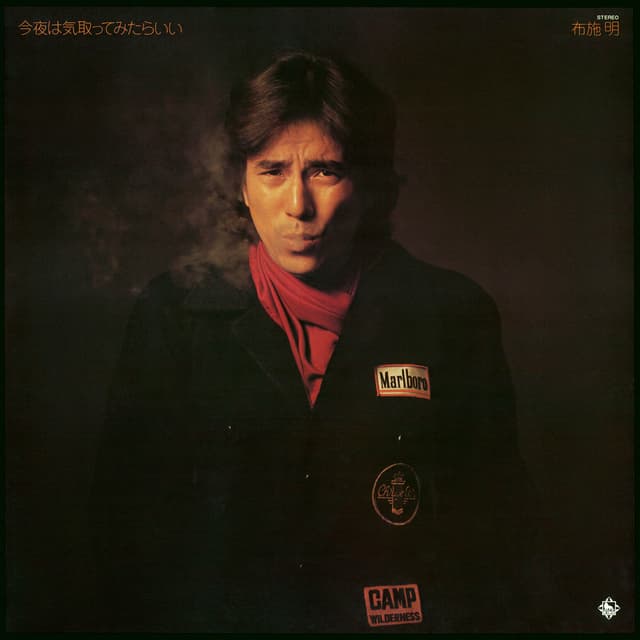 Album cover art for Konya wa Kidotte Mitara Ii