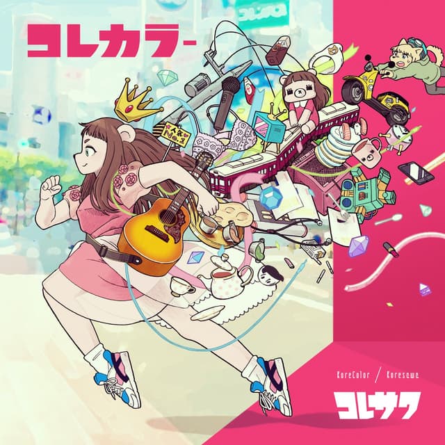 Album cover art for コレカラー