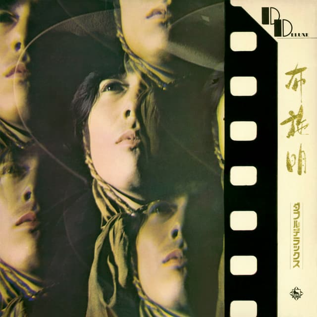 Album cover art for Akira Fuse Double Deluxe