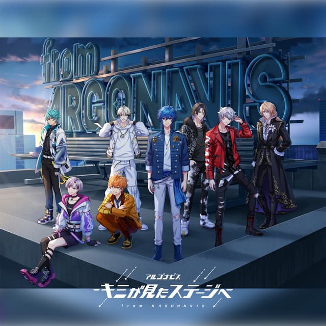 Album cover art for キミが見たステージへ
