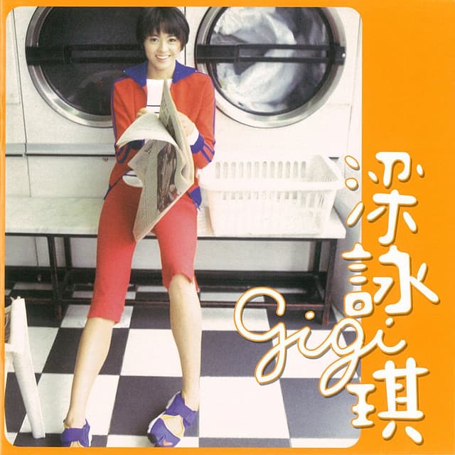 Album cover art for 梁詠琪