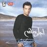 ذوبوني عينيه (Dawbony Eineh)