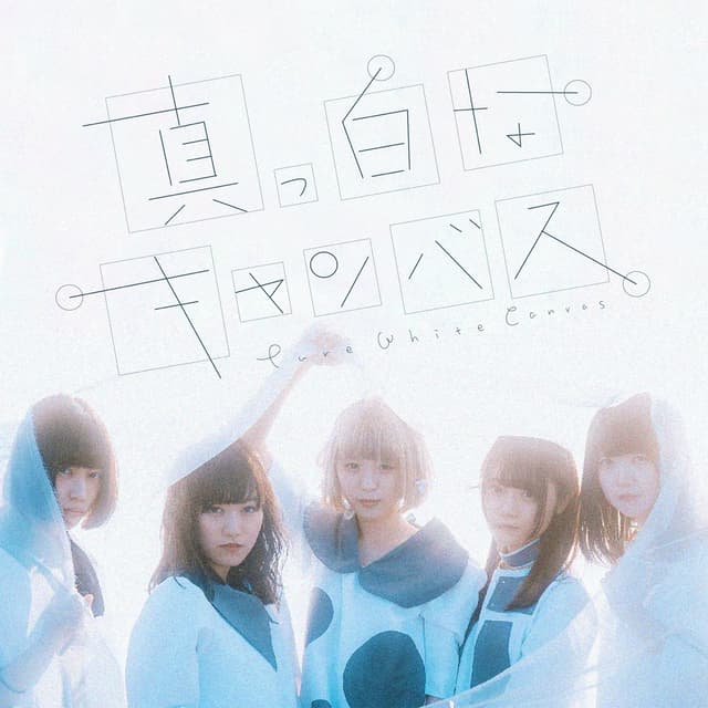 Album cover art for pure white atelier