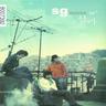 죄와벌 (Joe Wa Beol)