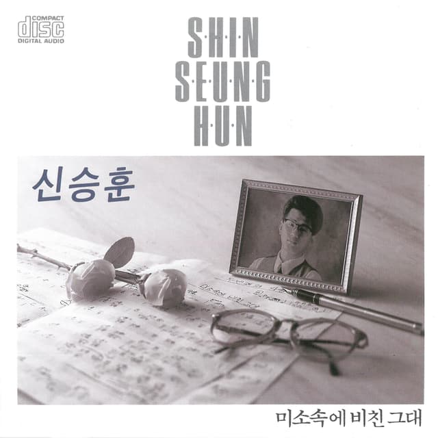Album cover art for Shin Seung Hun