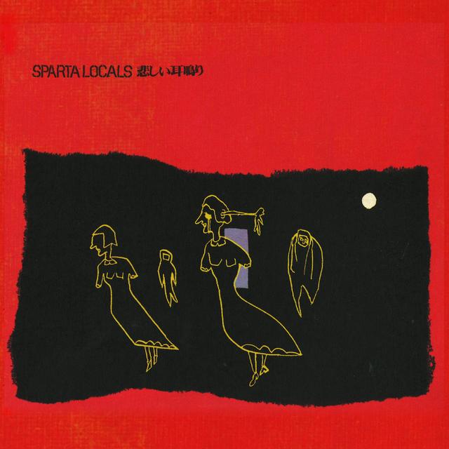 Album cover art for 悲しい耳鳴り