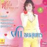 ผู้หวังดีที่หายไป (Phu wang di thi hai pai)