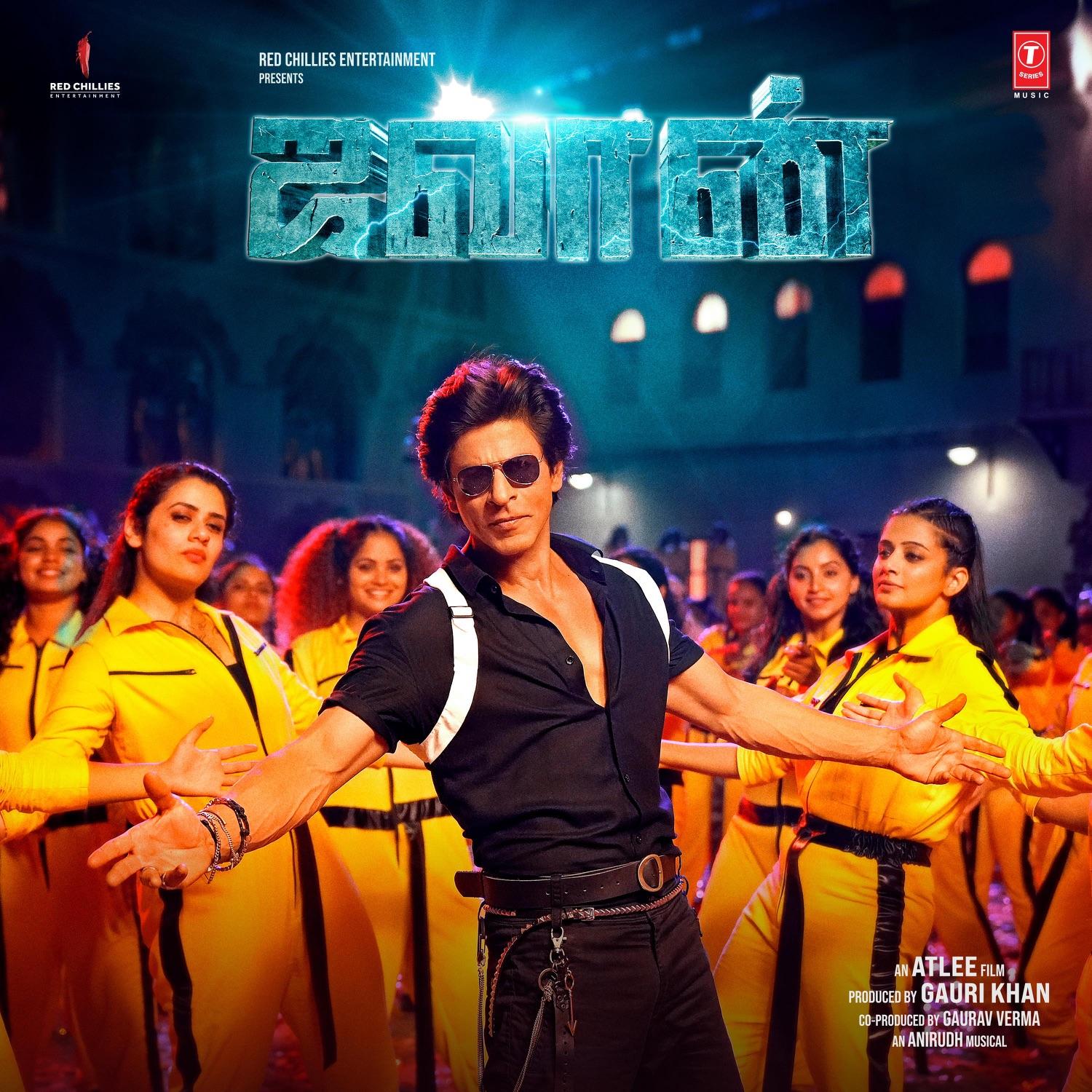 Jawan (Original Motion Picture Soundtrack)