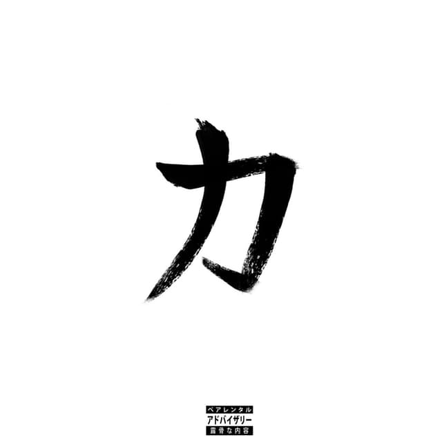 Album cover art for Chikara