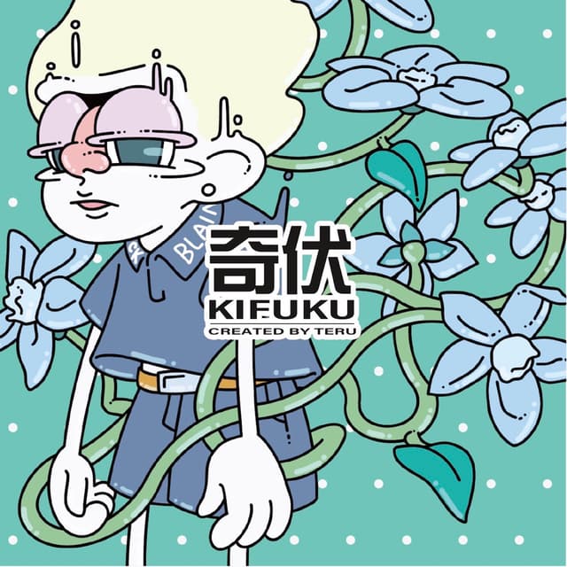 Album cover art for 奇伏