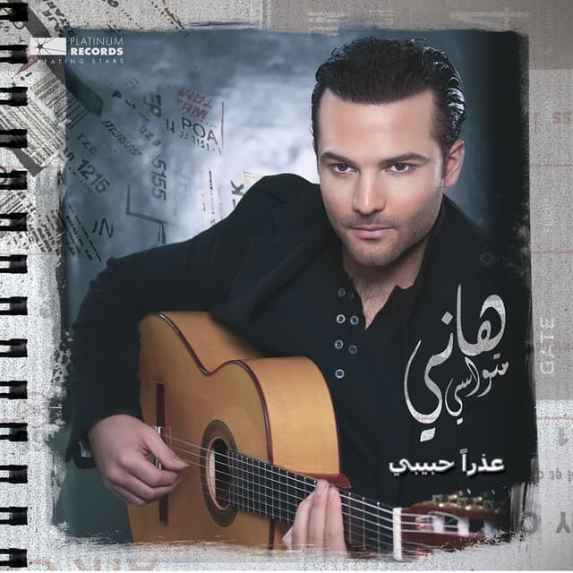 Album cover art for Othran Habibi