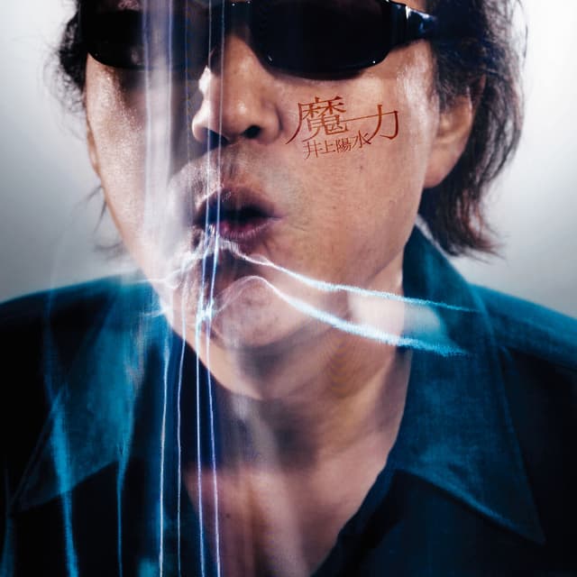 Album cover art for Maryoku