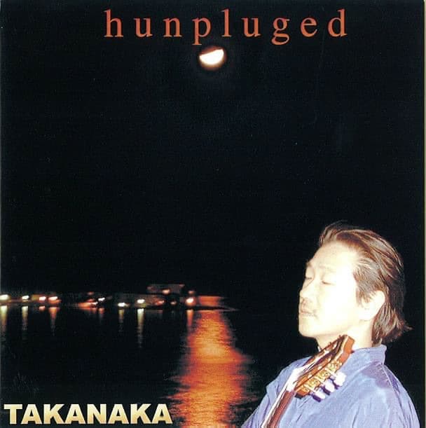Album cover art for Hunpluged