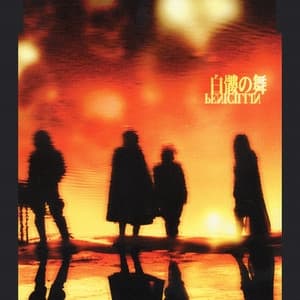 Album cover art for 白髏の舞