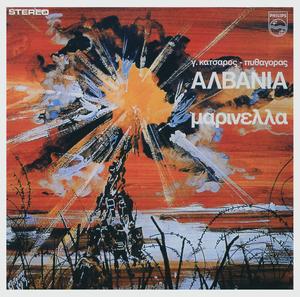 Album cover art for Alvania