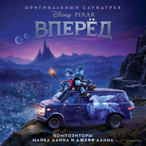 Album cover art for Onward [B.O.F.]