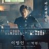 정인 情人 Paramour (Paramour)