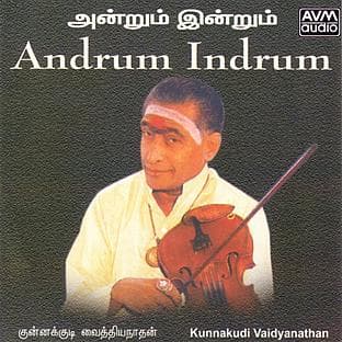 Album cover art for Andrum Indrum