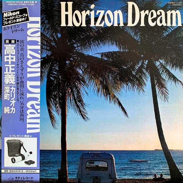 Album cover art for Horizon Dream