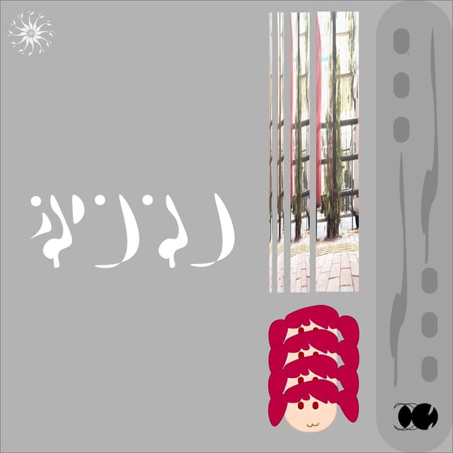 Album cover art for Hontono