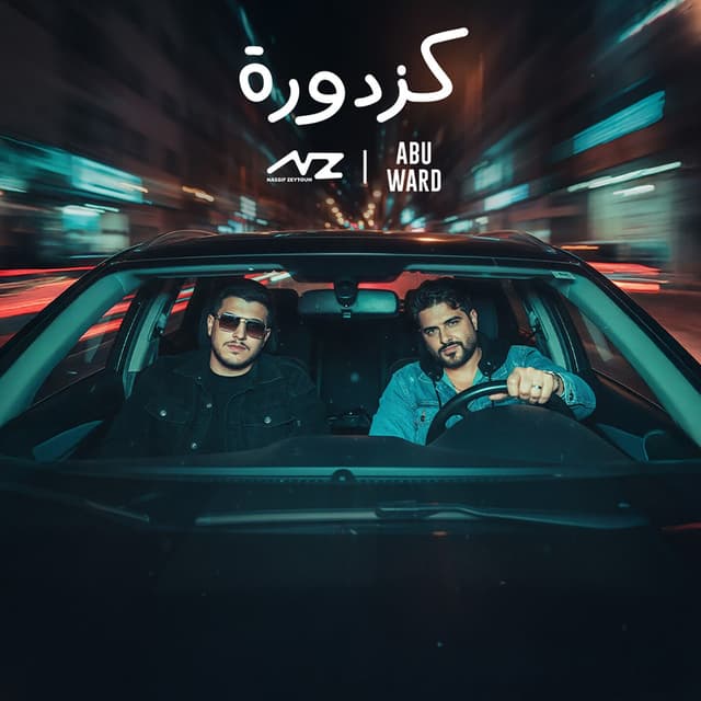 Album cover art for Kazdoura