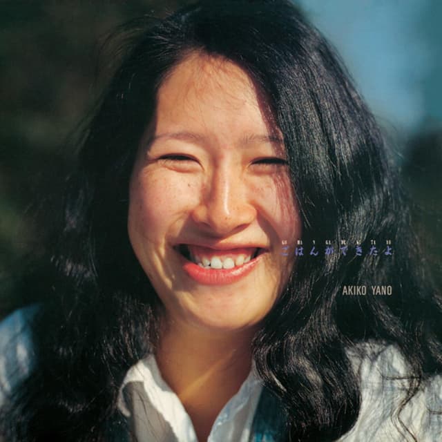 Album cover art for ごはんができたよ