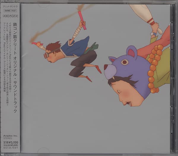 Album cover art for Tekkonkinkreet [B.O.F]