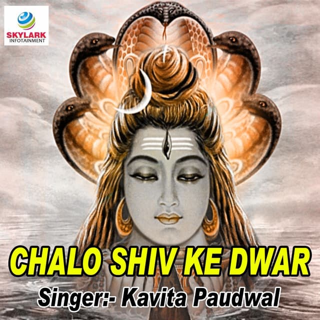 Album cover art for Chalo Shiv Ke Dwar