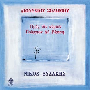 Album cover art for Pros Ton Kyrion Georgio De Rossi