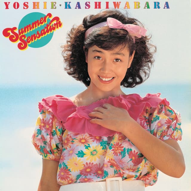 Album cover art for サマー・センセイション