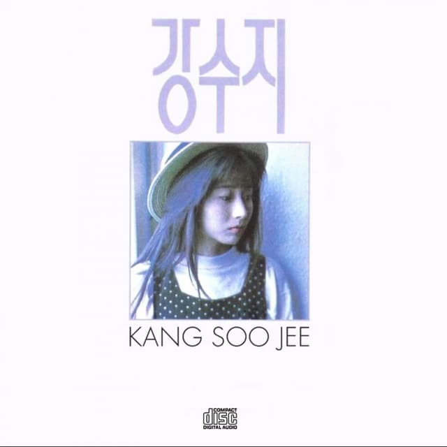 Album cover art for 강수지 1집