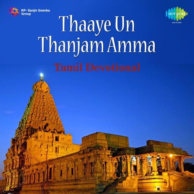 Album cover art for Thaaye Un Thanjam Amma