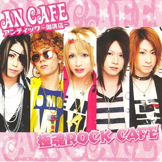 Album cover art for Goku Tama Rock Cafe