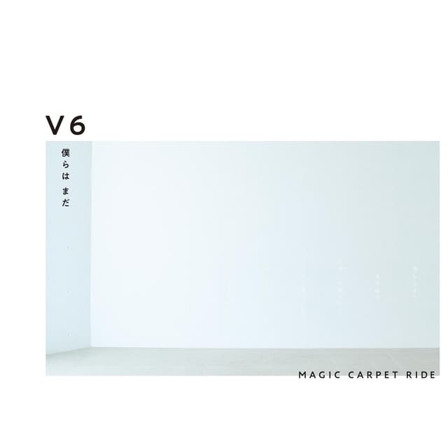Album cover art for 僕らは まだ|MAGIC CARPET RIDE