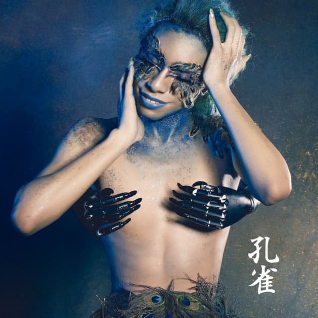 Album cover art for 孔雀