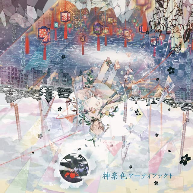 Album cover art for Kagurairo Artifact