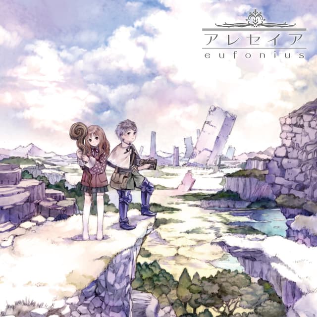 Album cover art for アレセイア