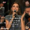 أنا بعشقك (Ana Baashaak)