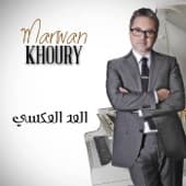 Album cover art for El Aad Al Aaksy