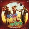 Matru Ki Bijlee Ka Mandola