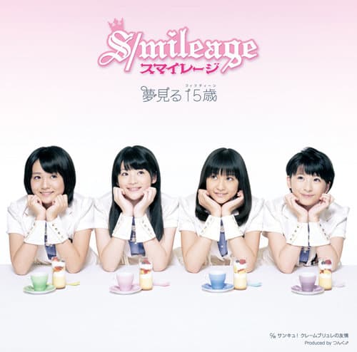 Album cover art for 夢見る 15歳