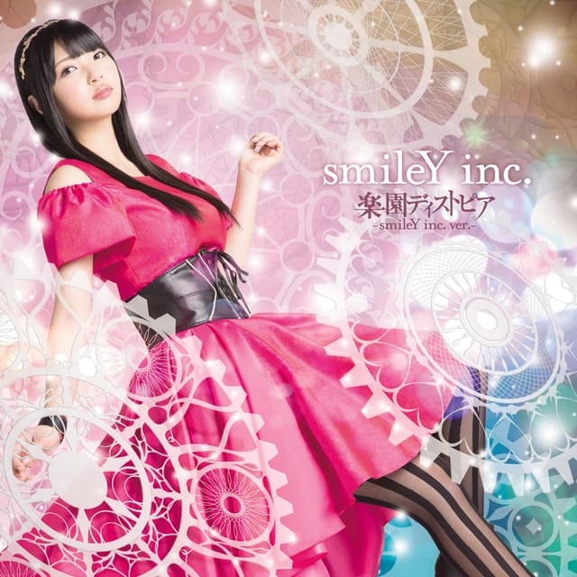 Album cover art for 楽園ディストピア -smileY inc. ver.-
