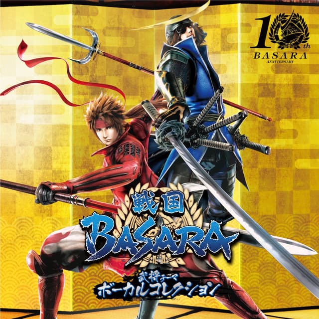 Album cover art for 戦国BASARA 武将テーマボーカルコレクション