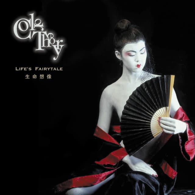 Album cover art for Life's Fairytale